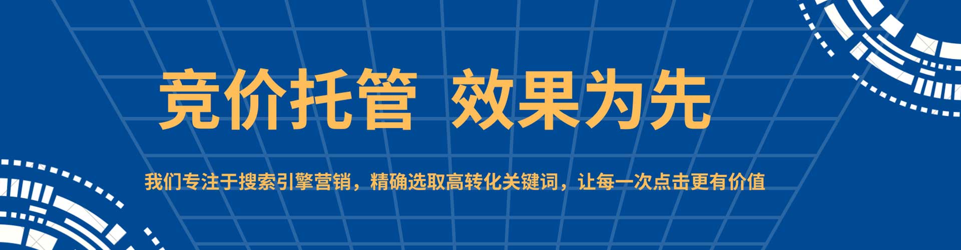 鹤山百度竞价运营